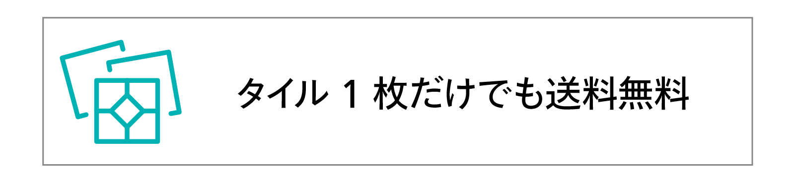 店頭受取りの嬉しいポイント