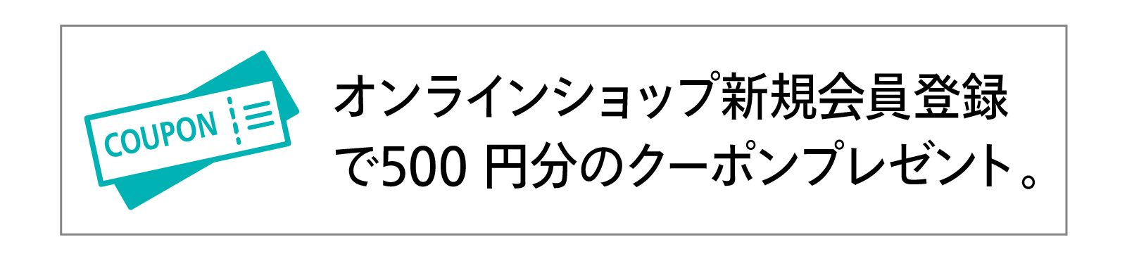 店頭受取りの嬉しいポイント