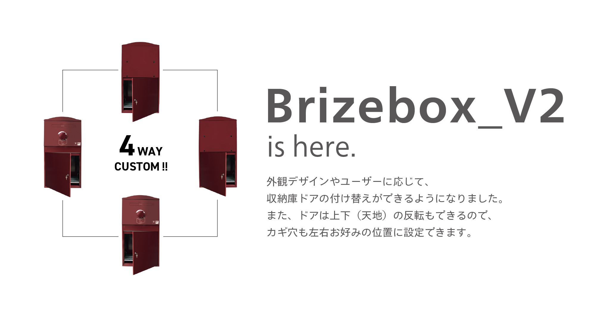 Brizebox V2