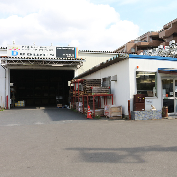 相模原店