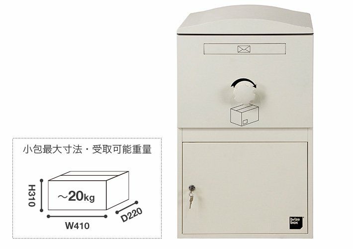 サービスマンビッグボックス Brizebox｜Large（ラージサイズ）｜アイボリー｜【タイル通販