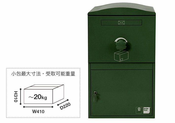 Brizebox｜Large（ラージサイズ）｜ダークグリーン｜【タイル通販】ボウクス・タイルマーケット