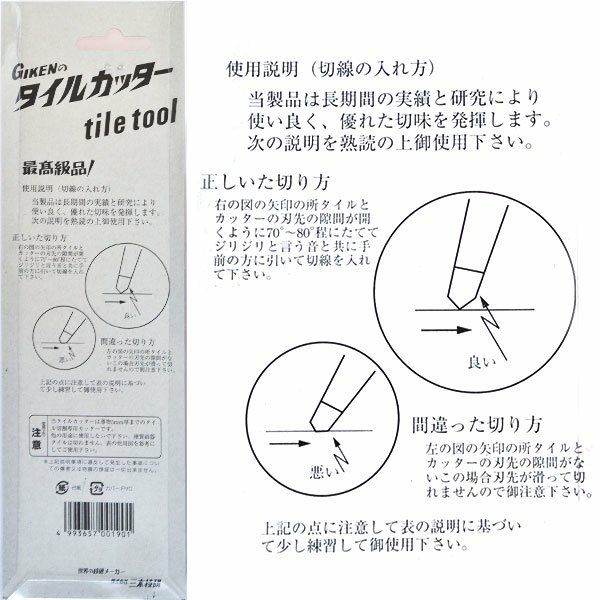 タイルカッター H-4｜【タイル通販】ボウクス・タイルマーケット