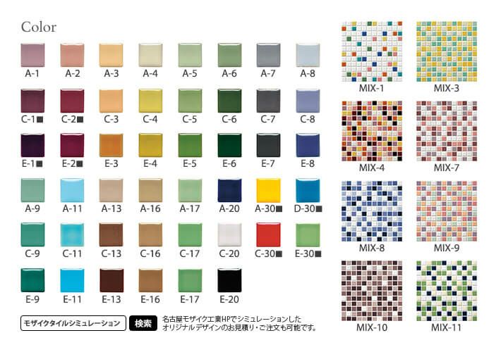 アートモザイク施釉22.5角｜【タイル通販】ボウクス・タイル