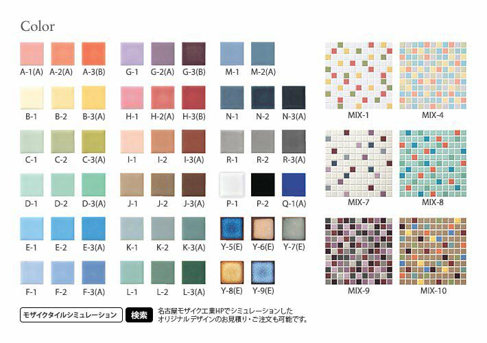アートモザイク施釉25角｜【タイル通販】ボウクス・タイルマーケット