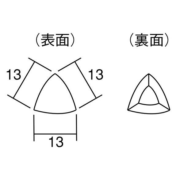 サシャ（SAS-TS-001～SAS-TS-005）三角