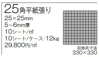 ステンドグラスモザイク｜【タイル通販】ボウクス・タイルマーケット