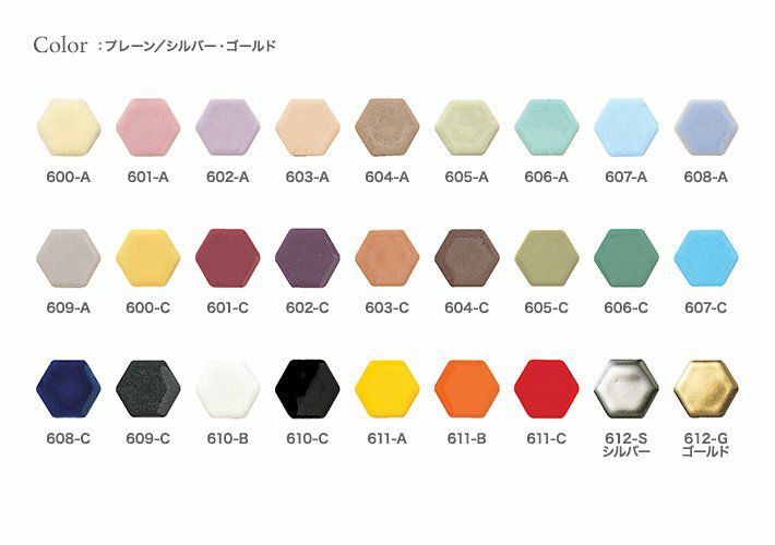 磁器質タイル ESMALTADO エスマルタード ヘキサゴン [六角形平