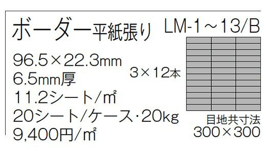 リンダ✦328✦ショップ様用看板制作✦B3サイズ✦日本語 ランドマーク｜【タイル通販】ボウクス・タイルマーケット