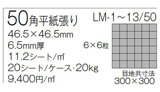 らんどまーく ランドマーク｜【タイル通販】ボウクス・タイルマーケット