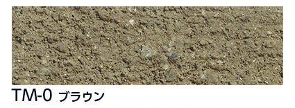 TM-0 ブラウン