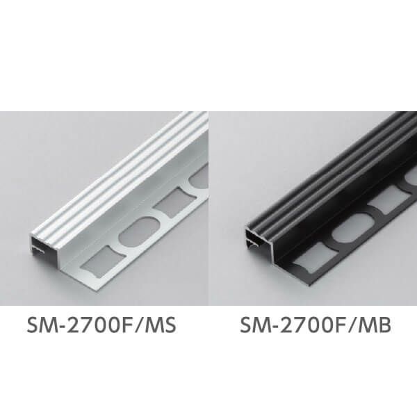 ステップ用見切り材（SM-2700F/MS～SM-2700F/MB）