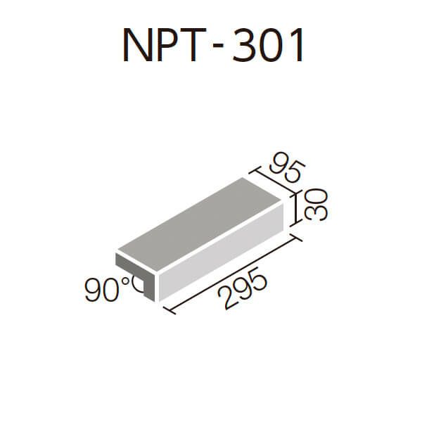 ニューペネトレート（NPT-301/1～NPT-301/8）300×100mm角垂れ付き段鼻