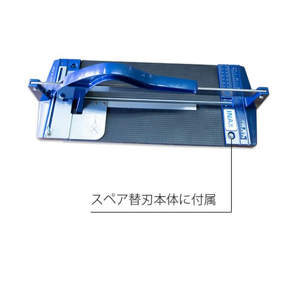スペア替刃