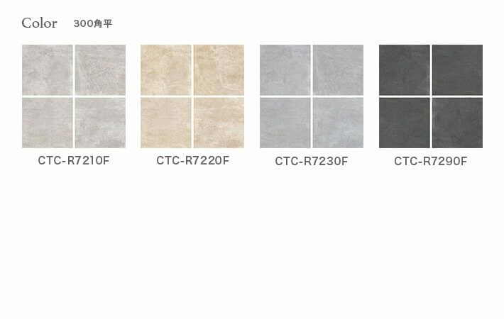 300角平カラーバリエーション