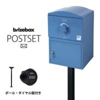 戸建住宅用・宅配ボックスBrizebox（ブライズボックス）【公式